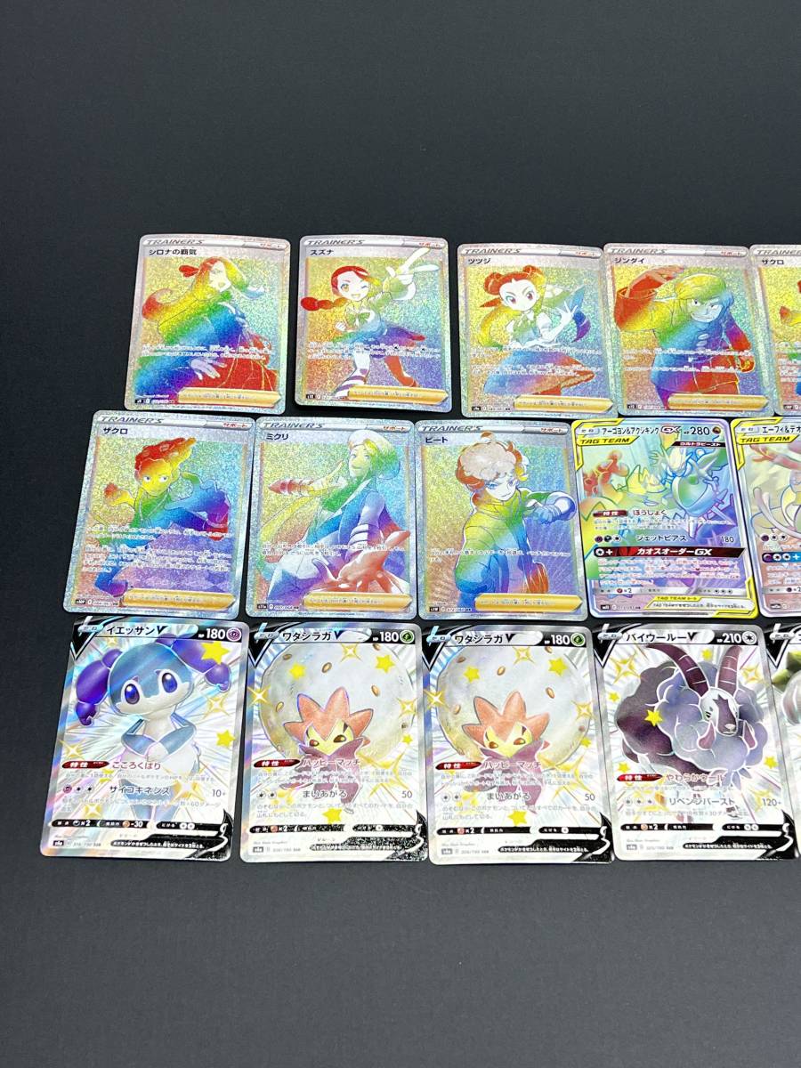 9675】トレカ ポケモンカード ポケカ HR ハイパーレア SSR シロナの