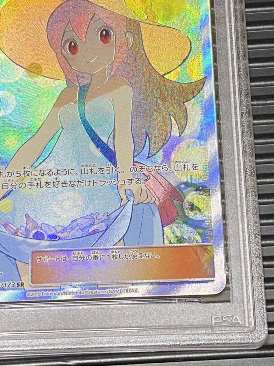 ポケモンカード ポケカ SR かんこうきゃく 観光客 PSA10 最高評価 GEM
