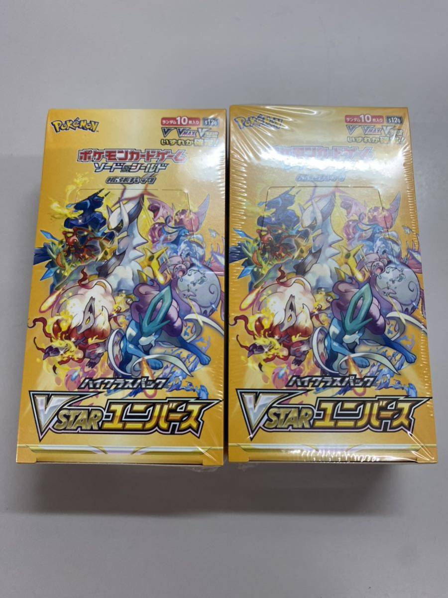 1円〜 未開封 ポケモンカードゲーム ソード＆シールド ハイクラス