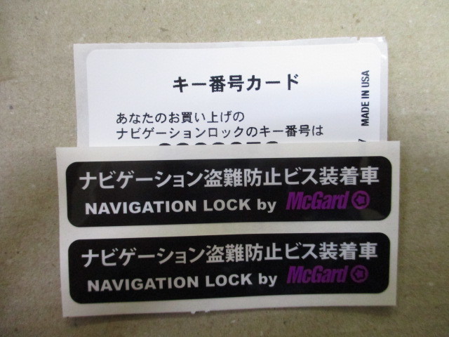 トヨタ 純正 ナビゲーションロック ロックキーのみ 08456-00400 マック