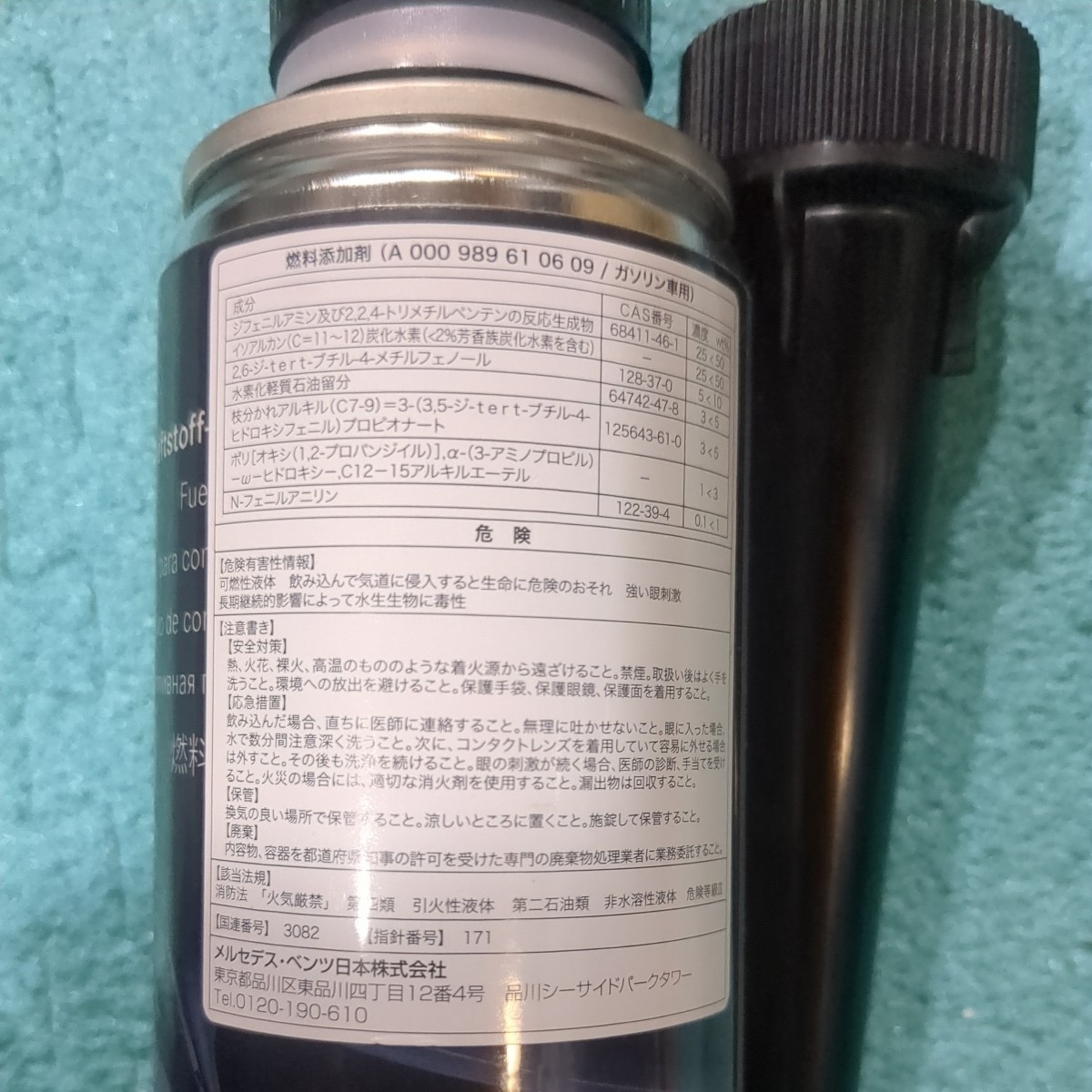 メルセデスベンツ MB 燃料添加剤 ガソリン車　5本 メルセデスベンツ ガソリン車用燃料添加剤 5本セット メルセデスベンツ