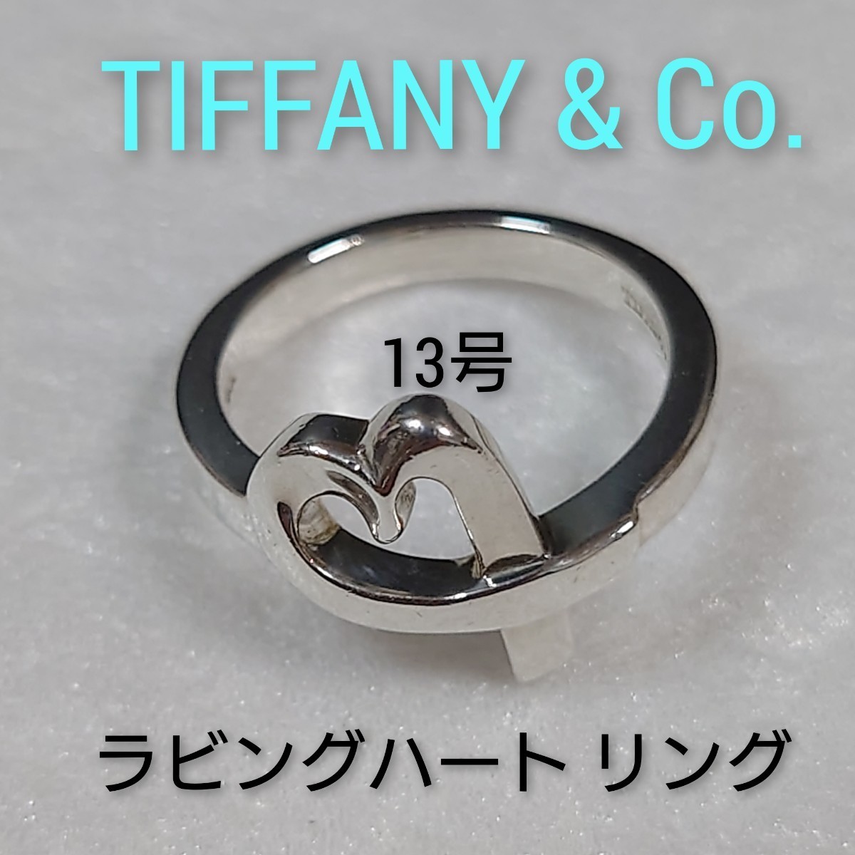 レディース ティファニー 13号 パロマ・ピカソ ラブ＆キス リング 