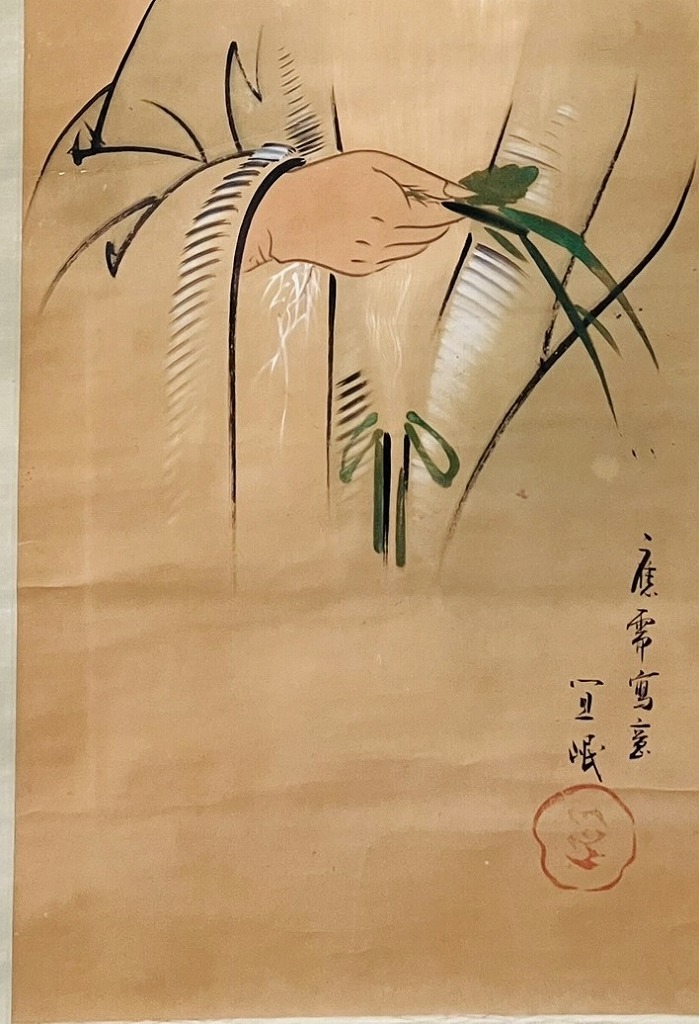 M# 【模写】谷文晁 掛軸 寛政三年(1791年) 絹本着色琴棋書画図双幅