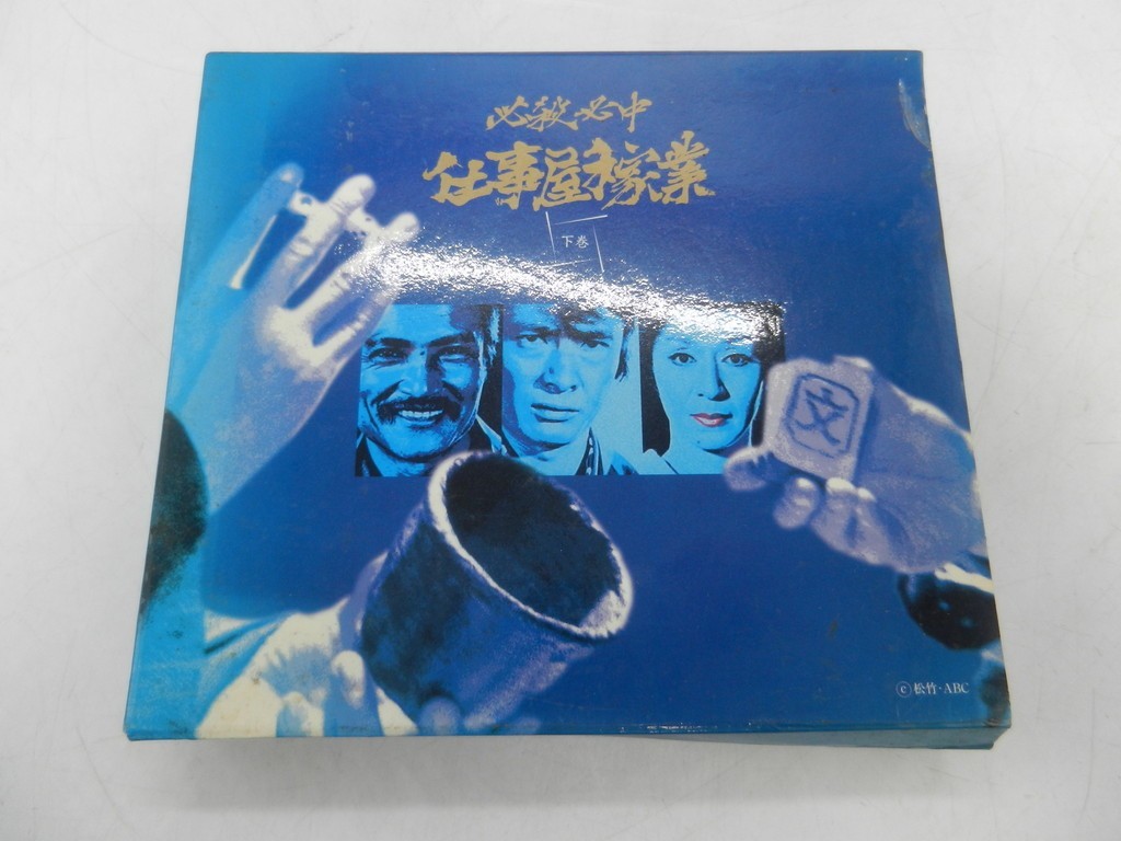 ② DVD 必殺必中仕事屋稼業 5〜7 .: 必殺必中仕事屋稼業