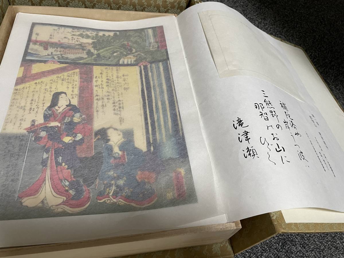 御朱印集 西国三十三所霊場 観音霊験記 未使用品 【公式通販】