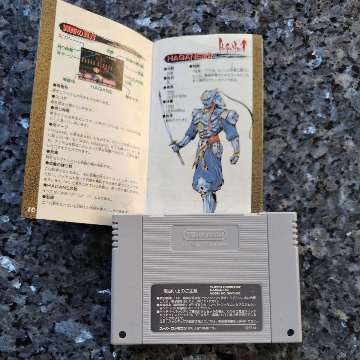 鋼 HAGANE 箱と説明書のみ 重 ハドソン SFC