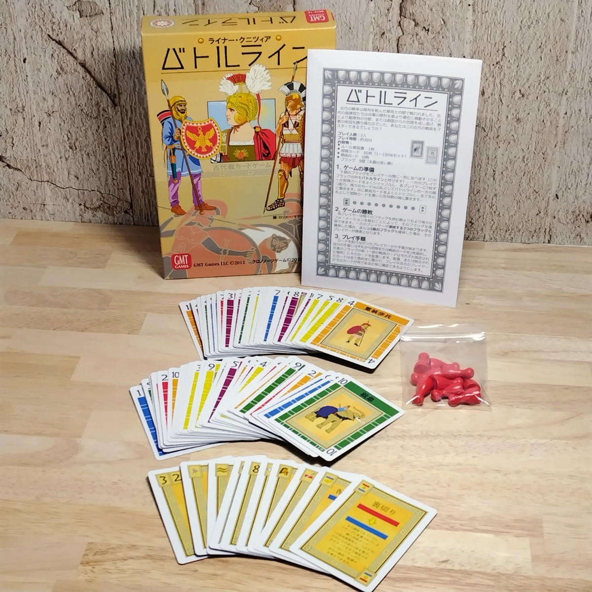 ボードゲーム　4点セット　バトルライン　ラブレター　ハゲタカのえじき　ニムト_5