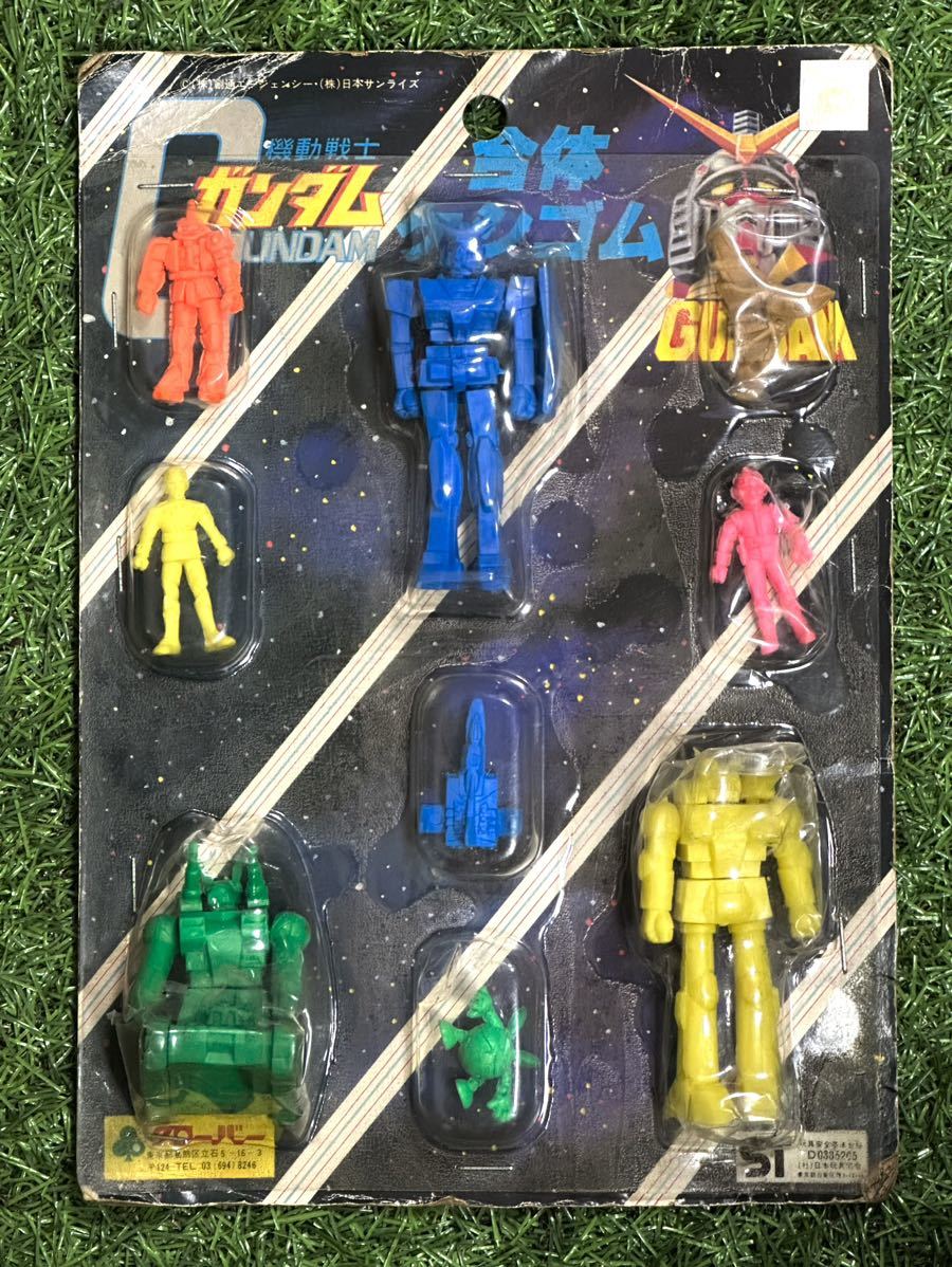1円スタート クローバー 機動戦士ガンダム 合体消しゴム ブリスター未開封完品 ビンテージ 当時物 レア