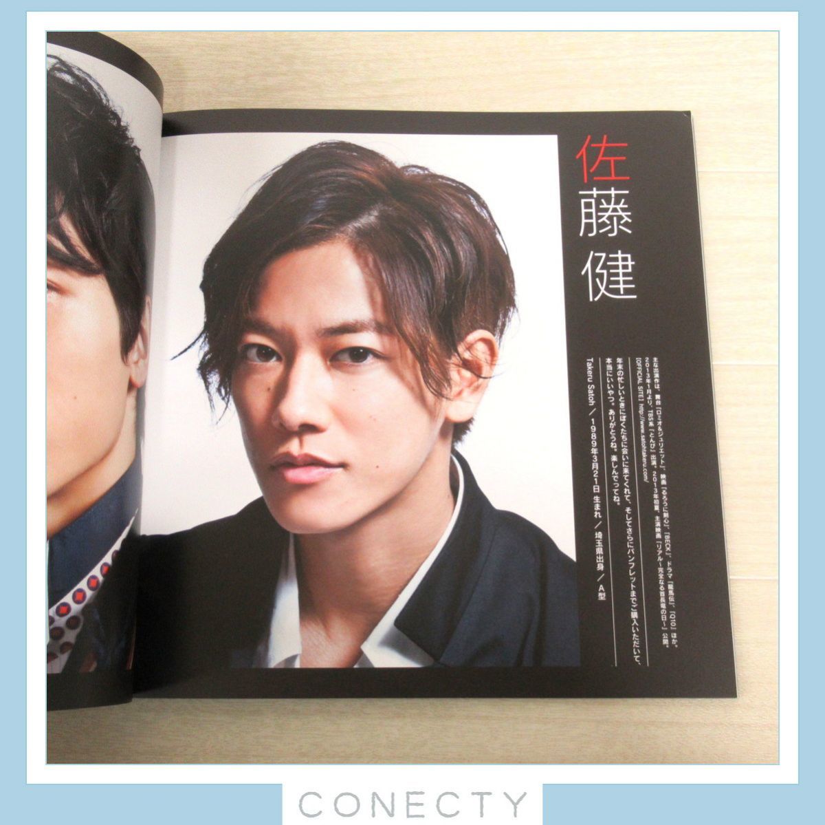 スーパーハンサムライブ パンフレット 2012年 三浦春馬 SUPER HANDSOME