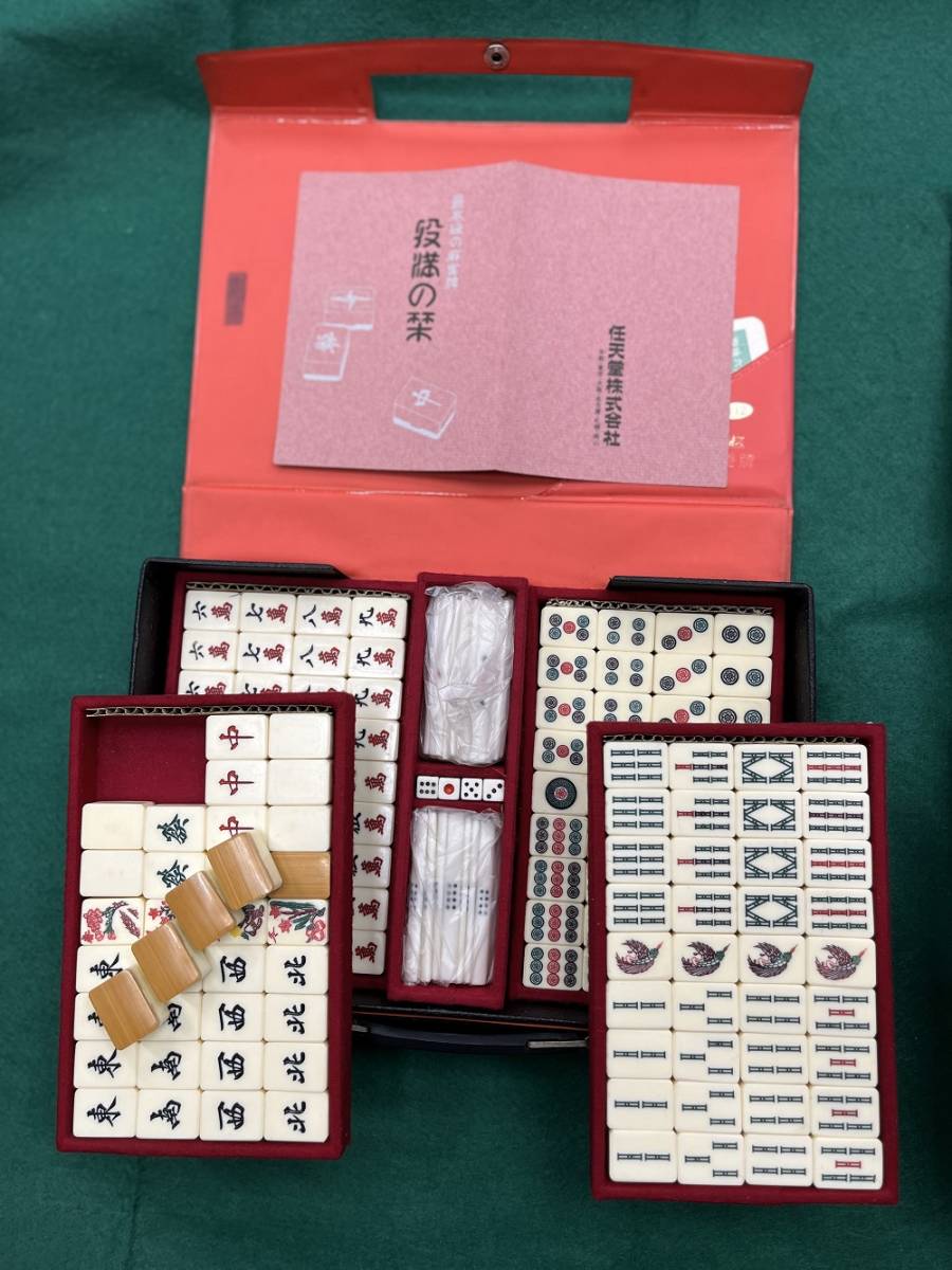 正規品，人気 任天堂 最高級の麻雀牌（竹牌） ＋ 麻雀（樹脂牌） +