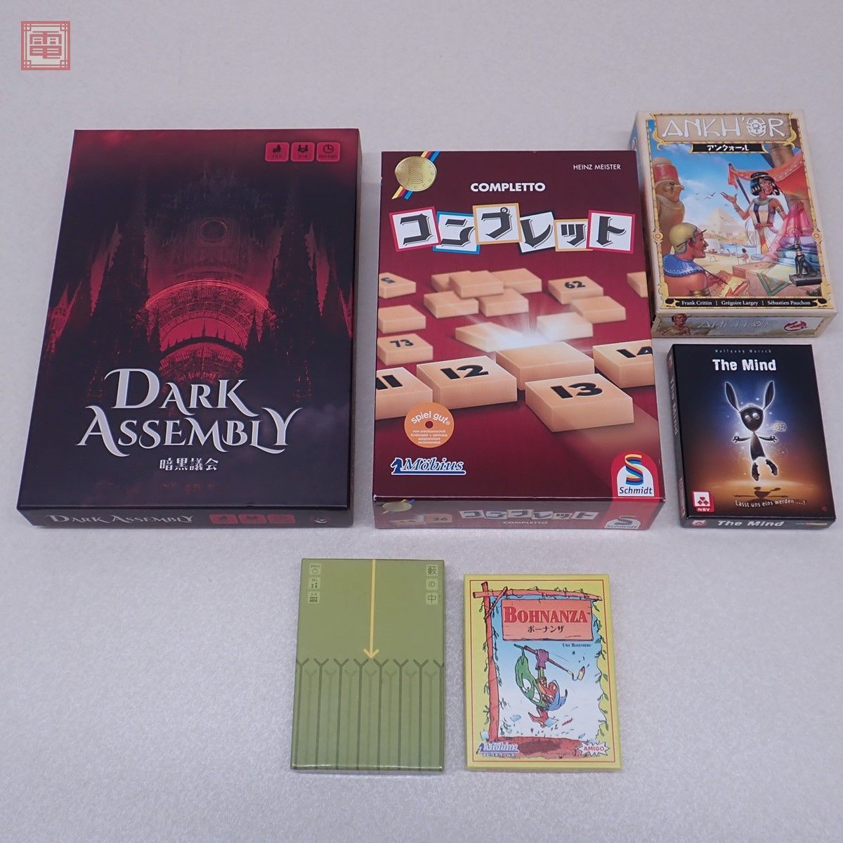 ボードゲーム まとめて6点セット 藪の中/ボーナンザ/コンプレット/暗黒議会/アンクォール/ThaMind オインクゲームズ パーツチェック済 【20