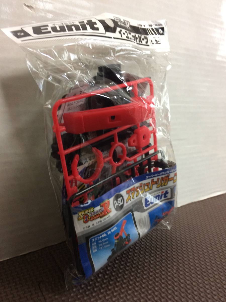 スーパービーダマン R SUPER B-DAMAN イーユニット Eunit スマッシュ 