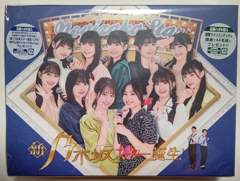 乃木坂46 新・乃木坂スター誕生! 第2巻 Blu-ray BOX Blu-ray 第2