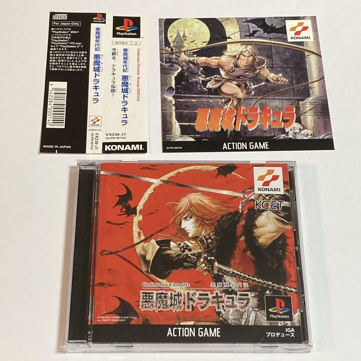 PS 悪魔城年代記 悪魔城ドラキュラ　プレイステーション　PlayStation