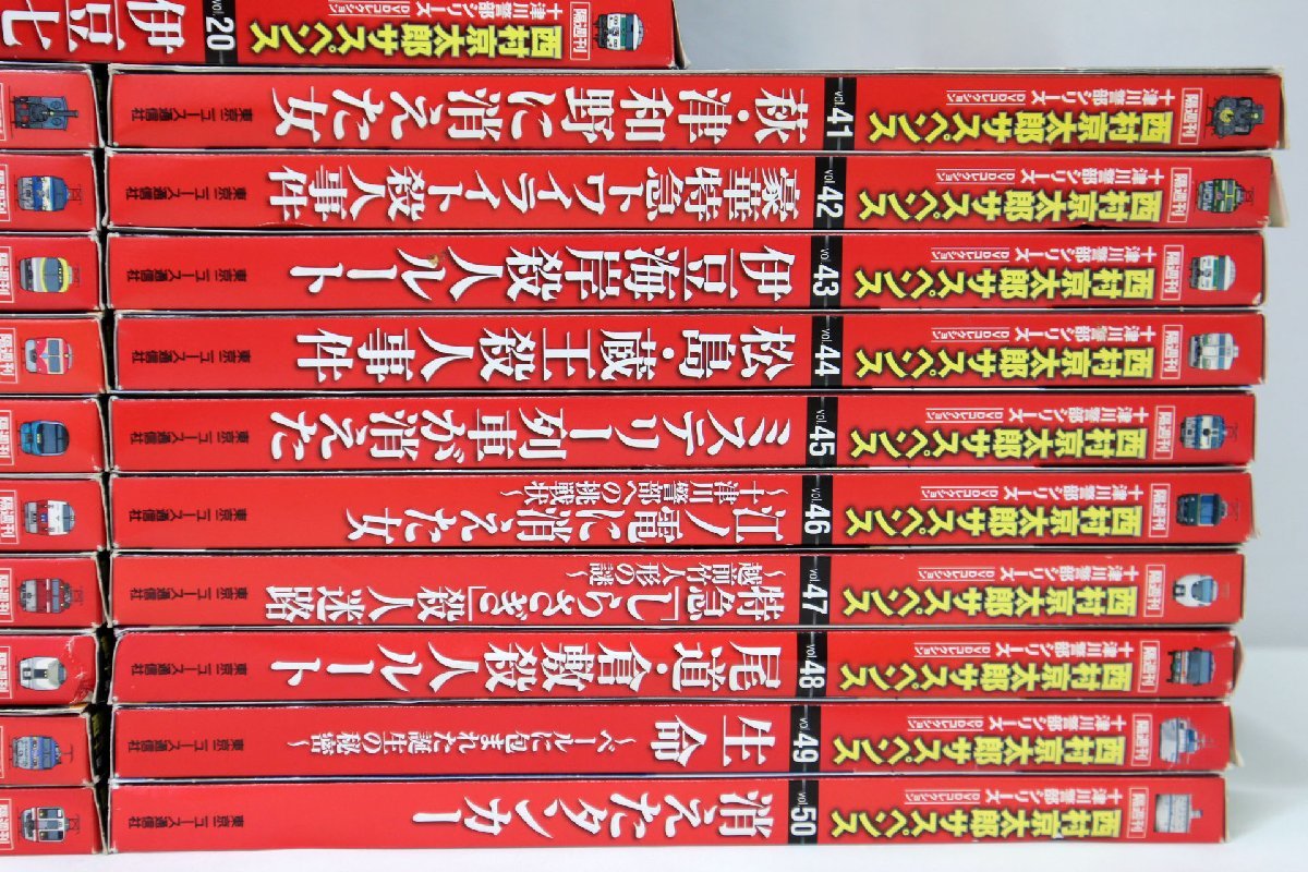 ジャンク品＞西村京太郎サスペンス 十津川警部シリーズ DVD