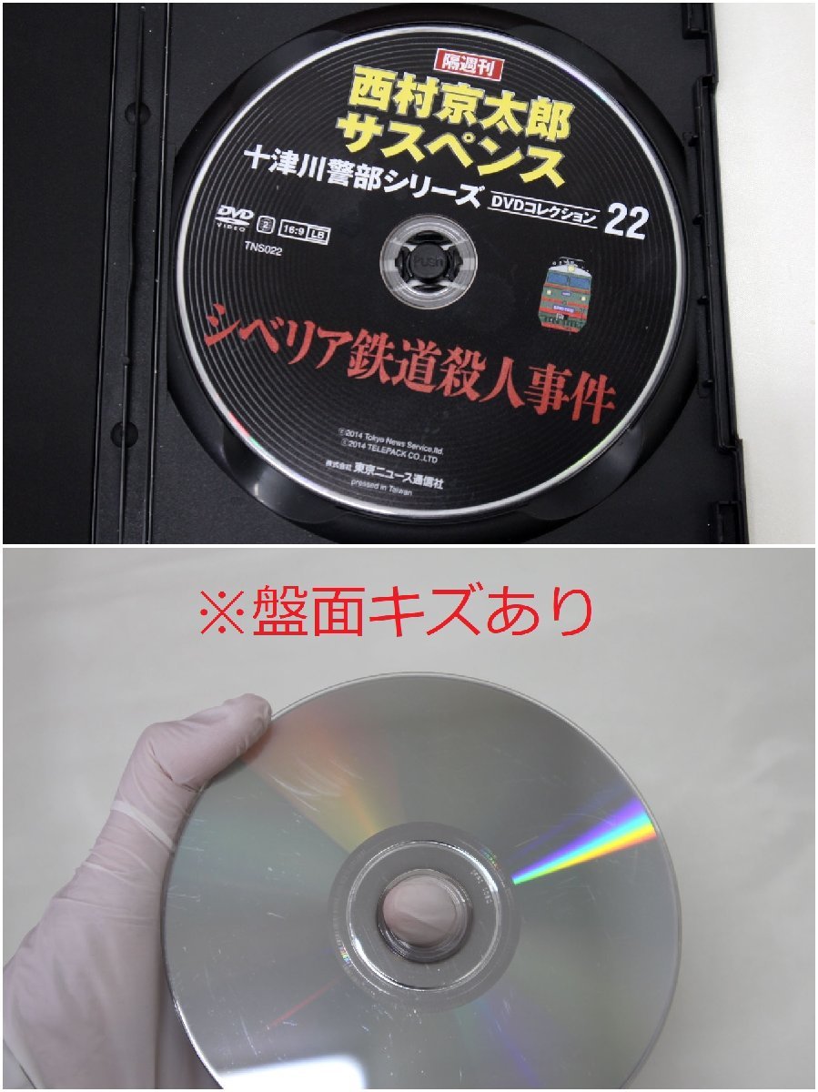 ジャンク品＞西村京太郎サスペンス 十津川警部シリーズ DVD