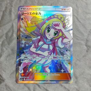 ポケモンカード リーリエ srのYahoo!オークション(旧ヤフオク!)の相場