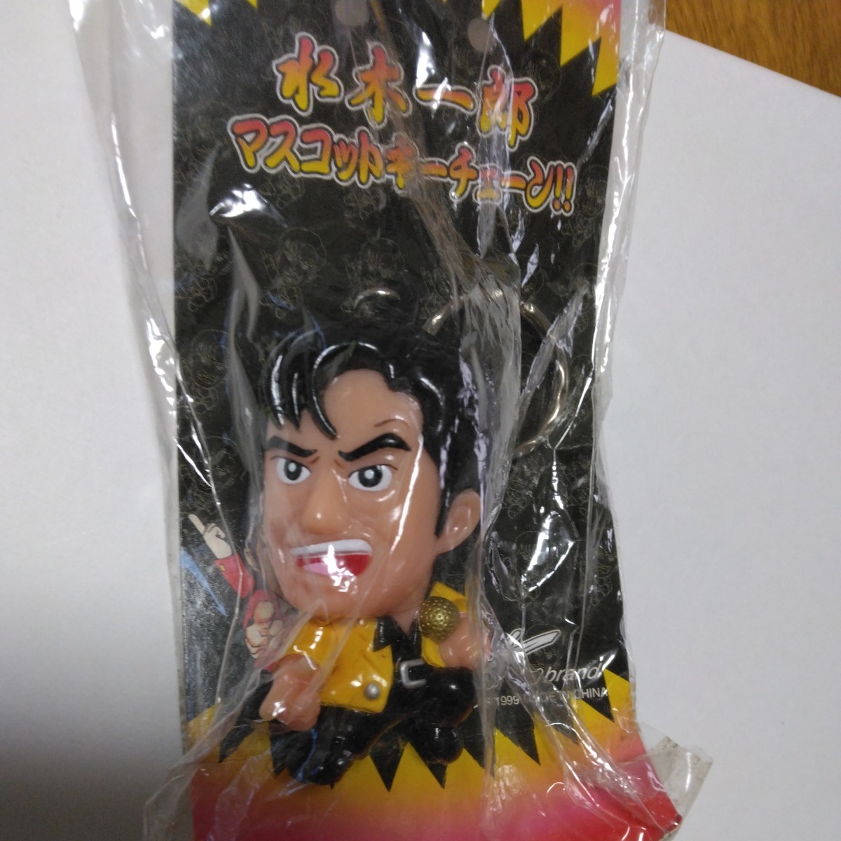 水木一郎マスコットチェーンになります