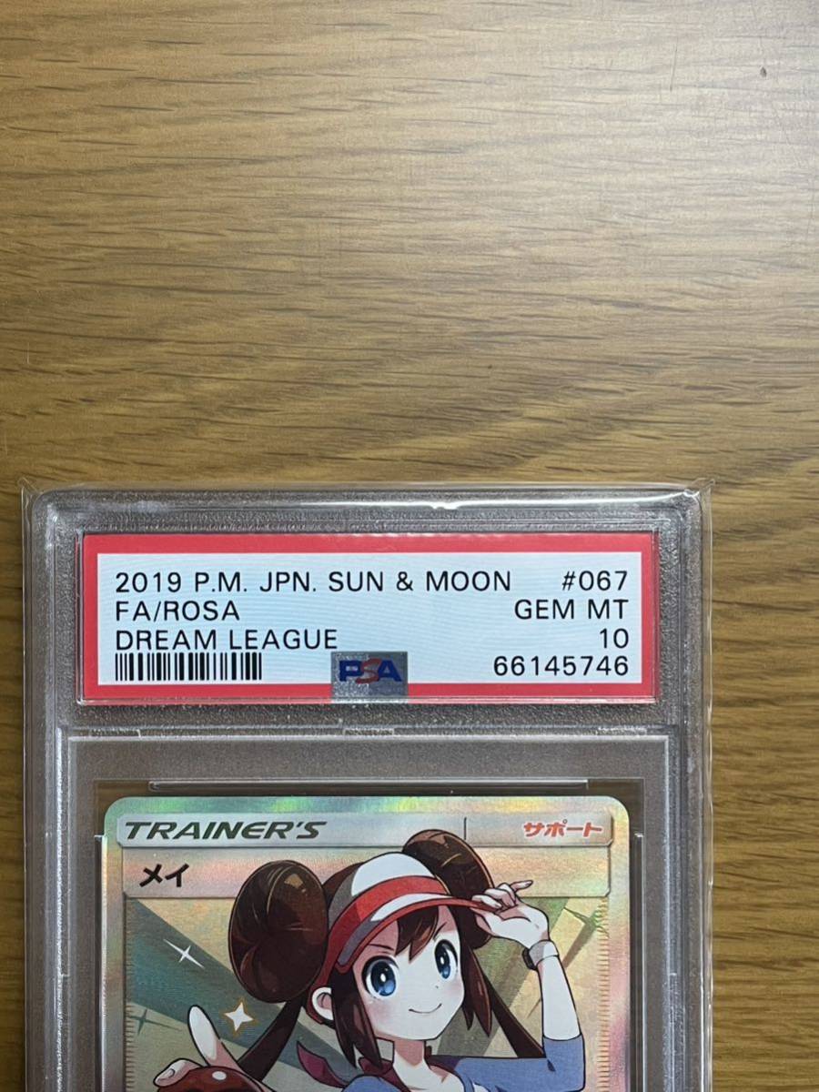 メイ PSA10 ポケモンカード ポケカ 【公式通販】
