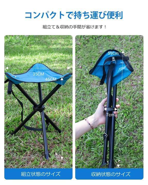 2脚 折りたたみ椅子、超軽量アルミニウム、 キャンプ ・釣り 椅子