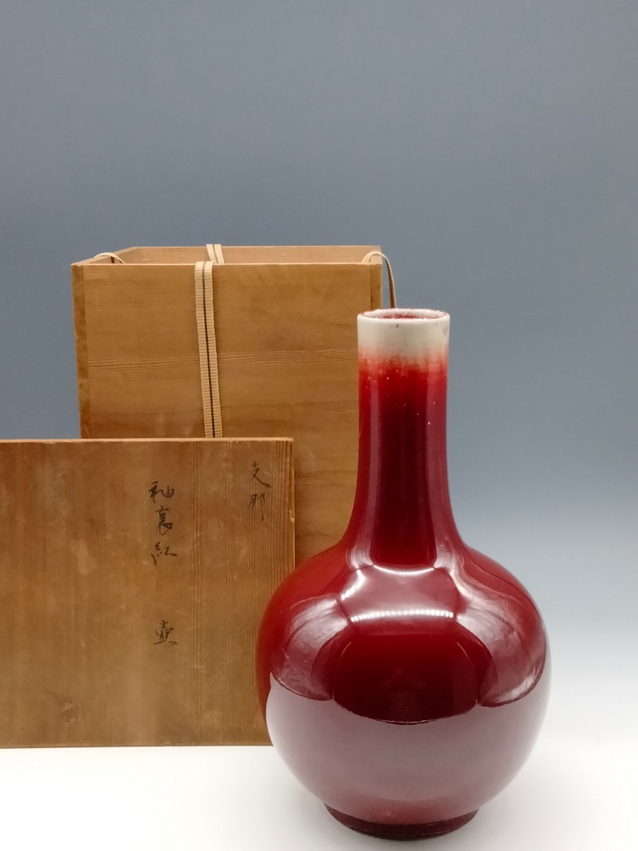 紅釉花瓶　花入　共箱付　高35 ｃｍ，重量1870ｇ