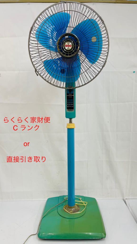  5SB1 HITACHI 日立 大型 扇風機 S-40MK形 首振り 当時物 昭和 レトロ ３枚羽根 通電OK 現状品 動作未確認(扇風機)｜売買されたオークション情報、yahooの商品情報をアーカイブ公開 - オークファン 扇風機