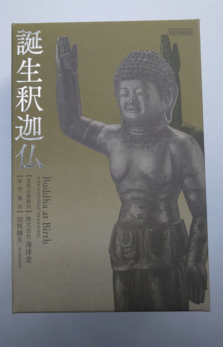 誕生釈迦仏 東大寺の至宝シリーズ ポリストーン製塗装済み完成品