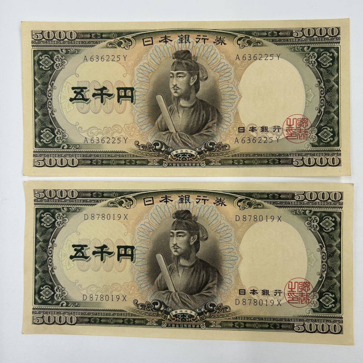 希少！】 旧日本紙幣 銀行券 古札 兌換券10円 拾圓 貴重 無効印 裏表 3