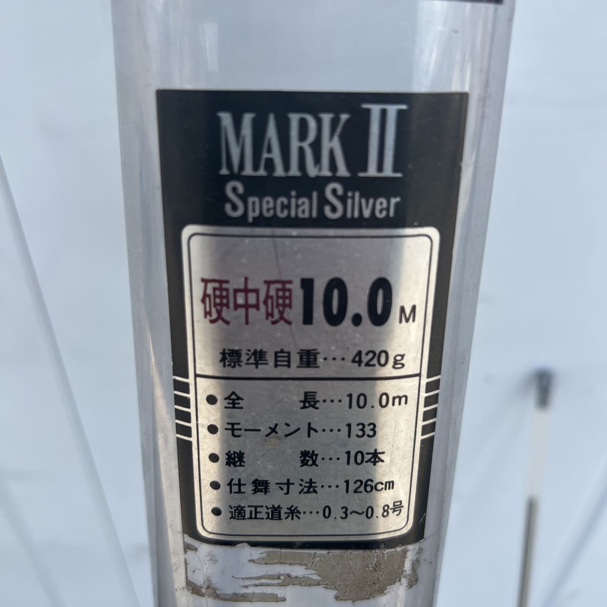鮎竿 がまかつ がま鮎マークⅡスペシャル がま鮎マークⅡ 中硬90