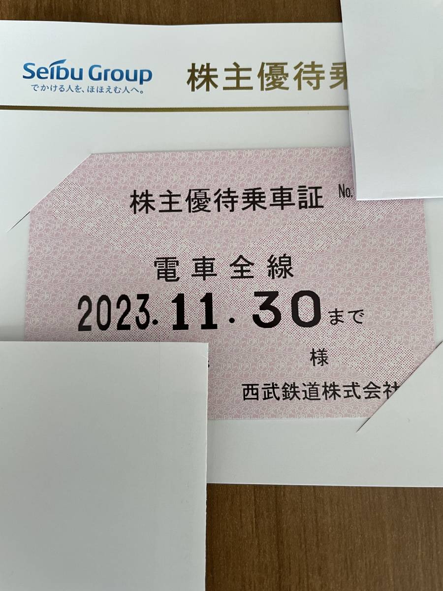 簡易書留無料 西武鉄道 定期券タイプ 電車全線 株主優待 乗車証 定期型フリーパス 西部
