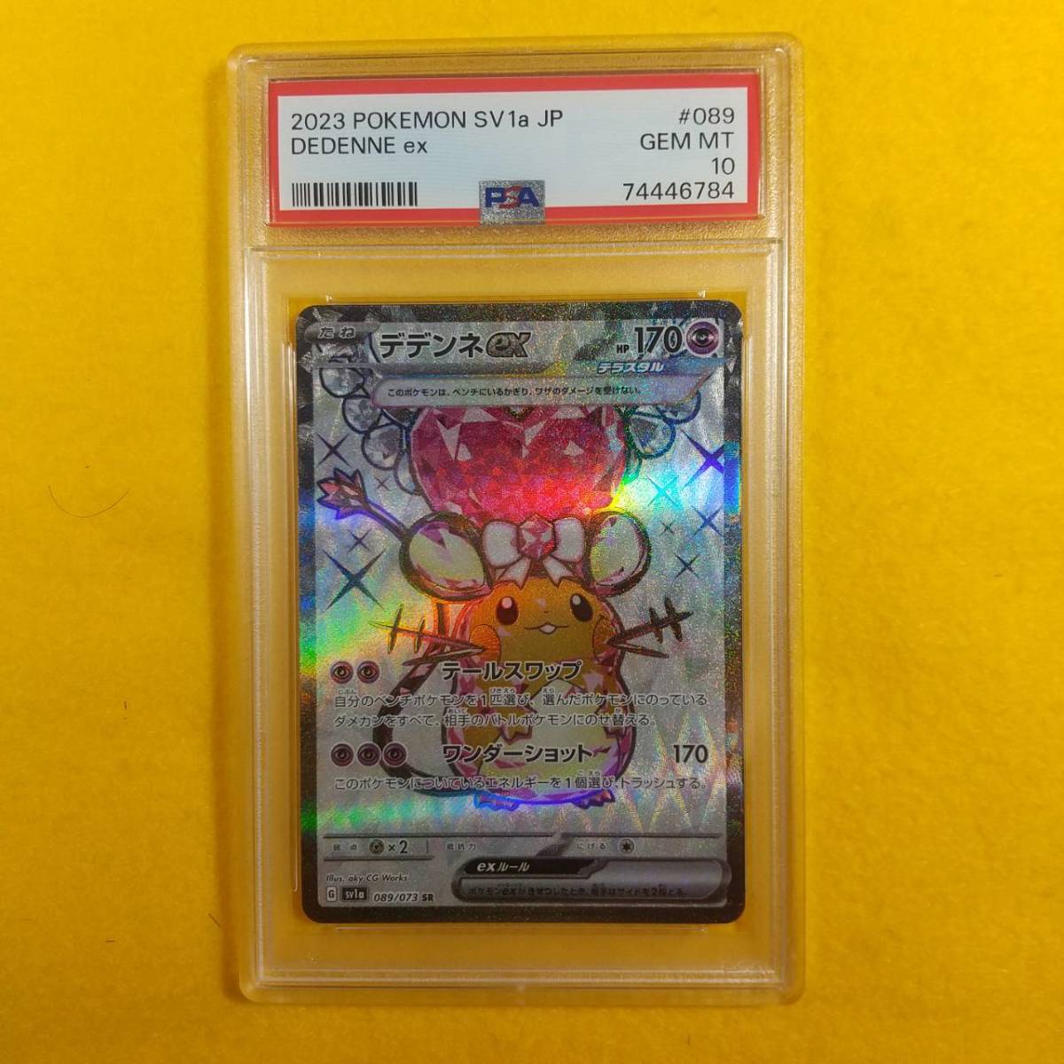 PSA 10】ポケモンカード VS e ナツメのエーフィ 056/141