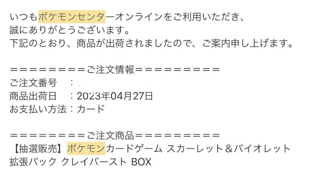 新品未開封】クレイバーストBOX クレイバースト BOX ポケモンカード