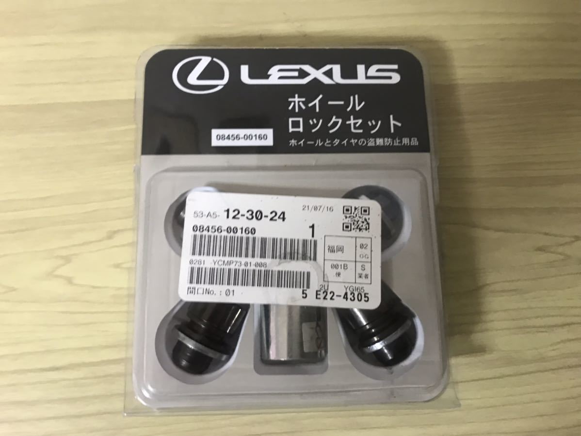 ☆レクサス 純正 ロックナット ブラッククローム M14×P1.5 平面座 袋 4