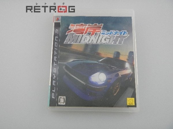 人気SALE，品質保証 湾岸ミッドナイト PS3(レース)｜売買されたオークション情報、yahooの商品情報をアーカイブ公開 - オークファン PS3ソフト
