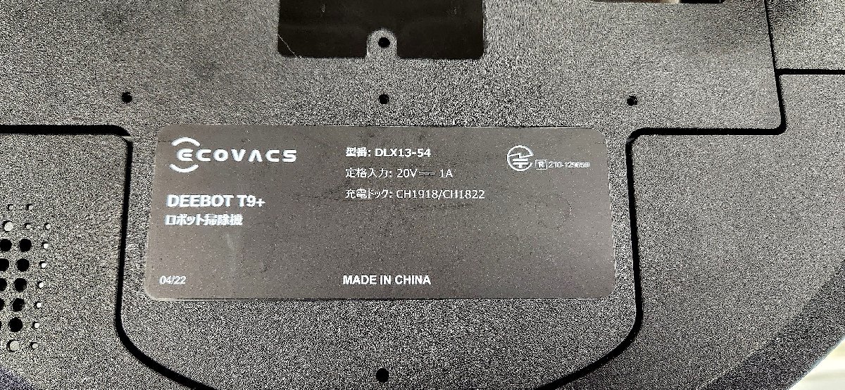 美品・動作良好 ECOVACS (エコバックス) ロボット掃除機 2022年製 DEEBOT T9+(DLX13-54/CH1918)振動式パワフル水拭き/自動ゴミ回収 | ECOVACS エコバックス エコバックス(ECOVACS)のロボット掃除機 お掃除ロボットの通販 掃除機としての基礎力が高く