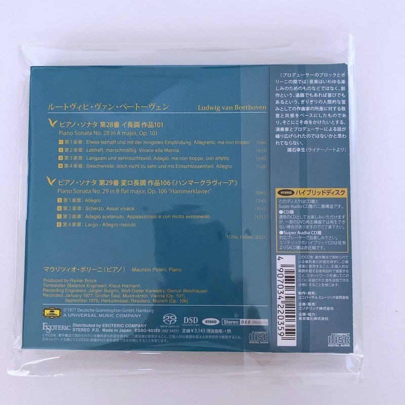 ベートーヴェン：ピアノ・ソナタ 第28番＆第29番 [MQA⁄UHQCD][CD