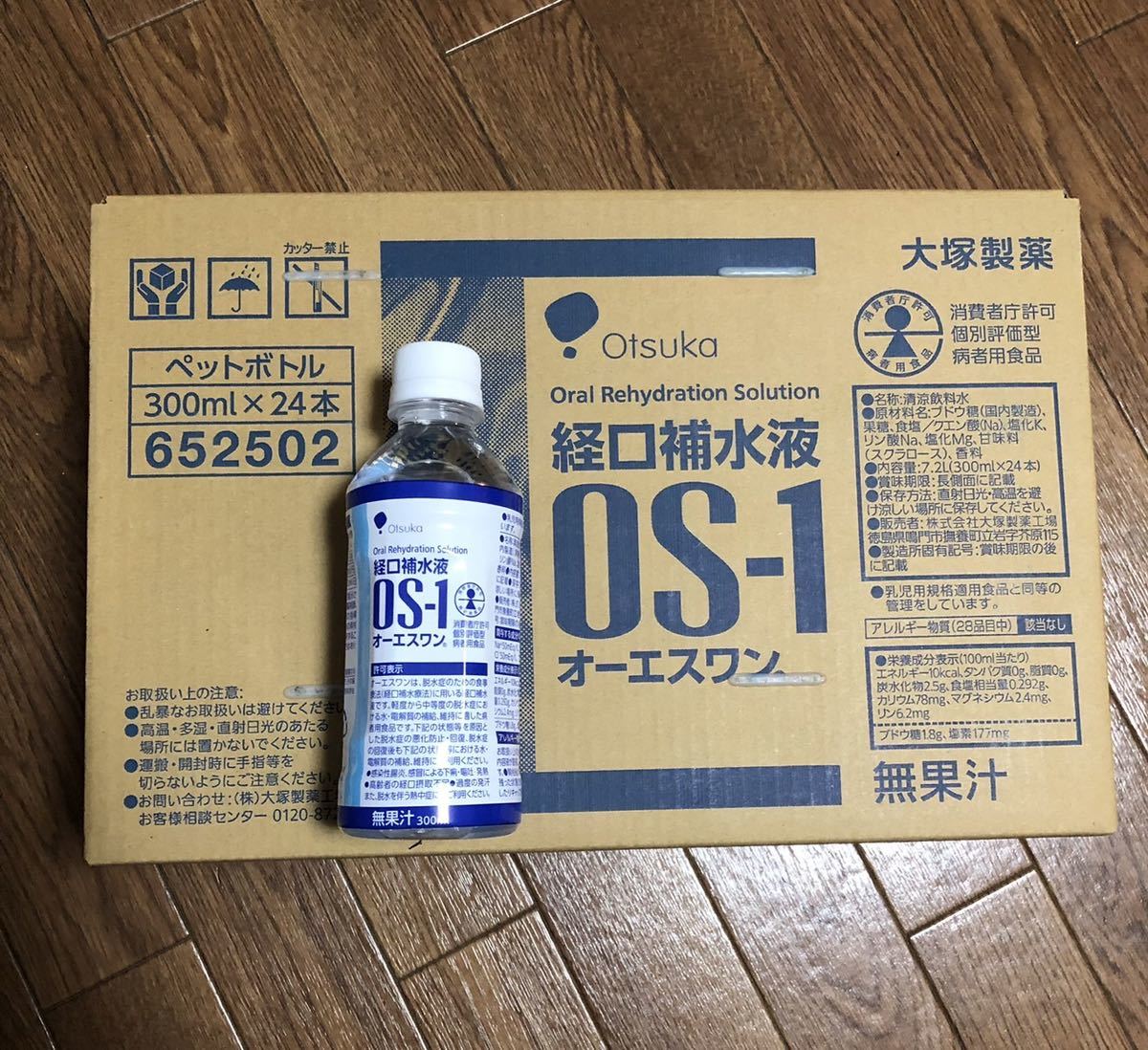  os-1大塚製薬 オーエスワン 経口補水液OS-1 経口補水液 OS-1(美容液)｜売買されたオークション情報、yahooの商品情報をアーカイブ公開 - オークファン その他