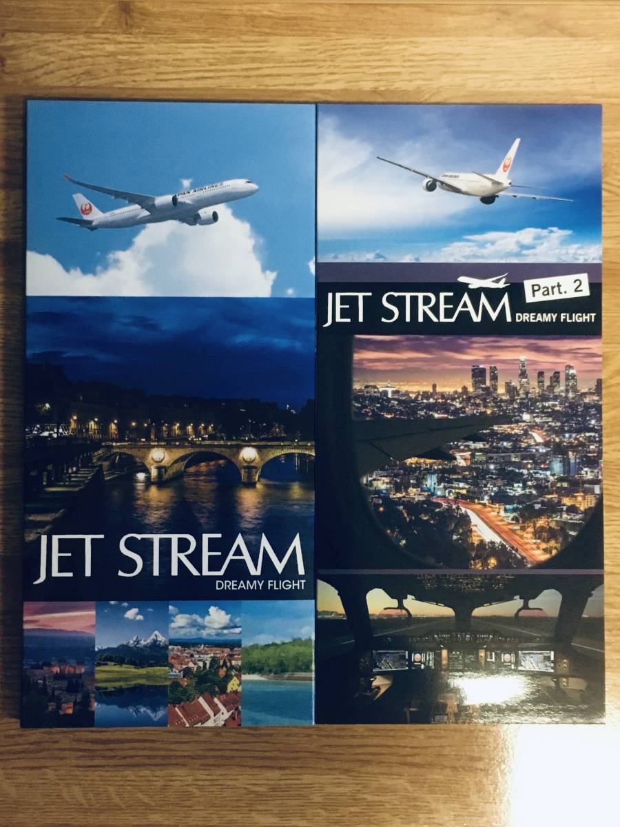 JET STREAM DREAMY FLIGHT　PART.1 PART.2 ２作セット　音楽のある風景　ジェット ストリーム ドリーミー フライト　城達也