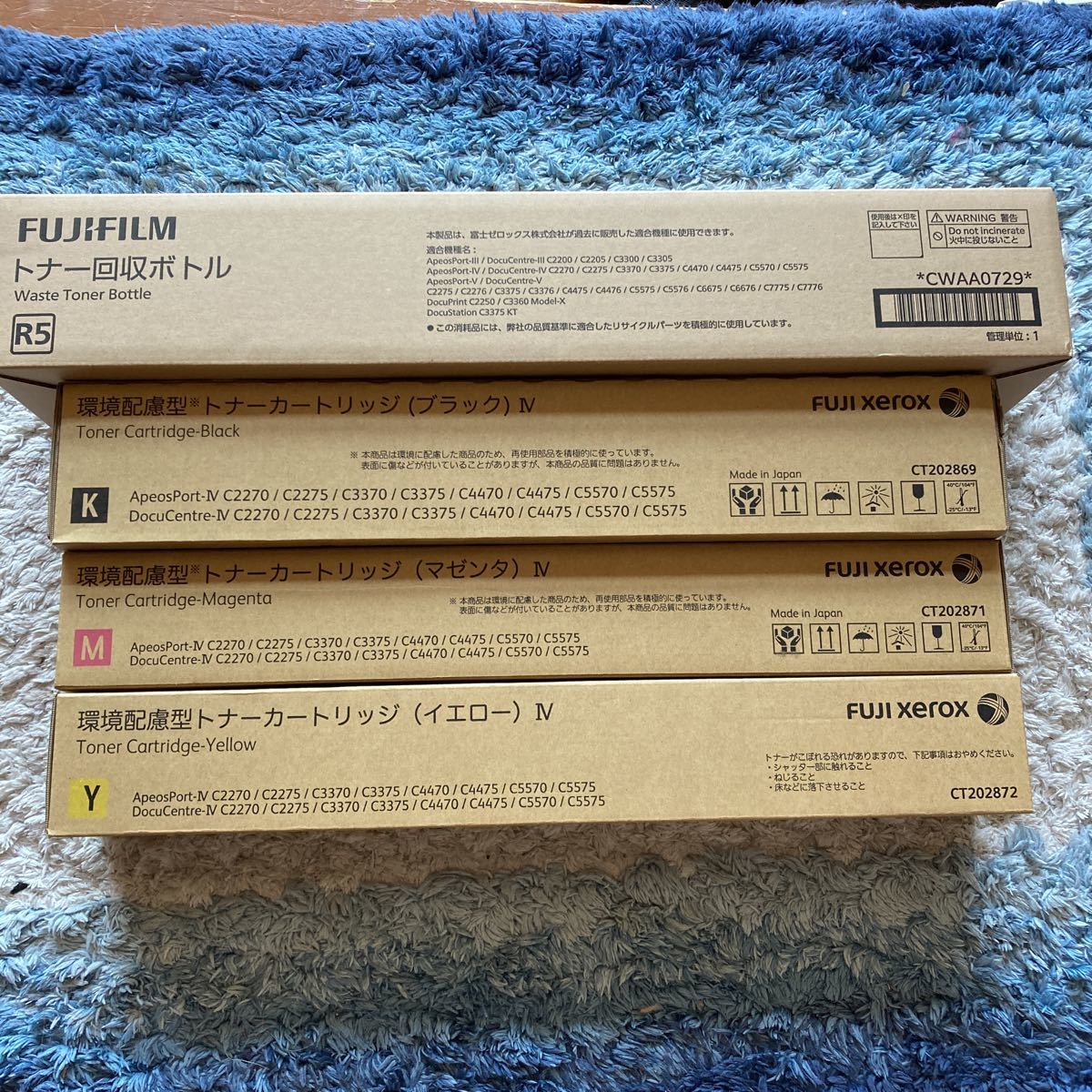 富士フイルム 富士ゼロックス 純正トナーカートリッジ3本と回収ボトル