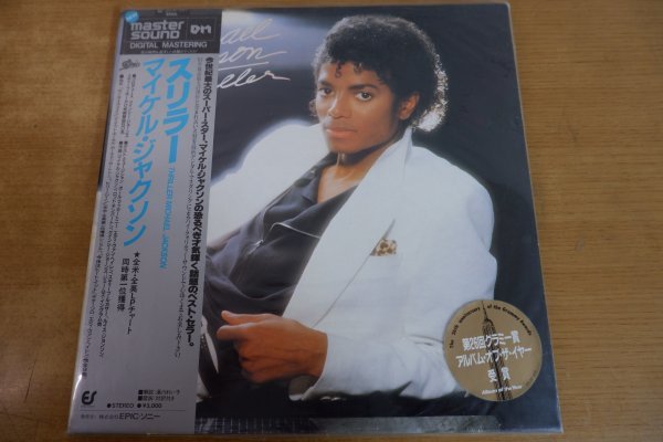 Yahoo!オークション Jackson lp」Michael 「マスターサウンド ⁄ LP 美