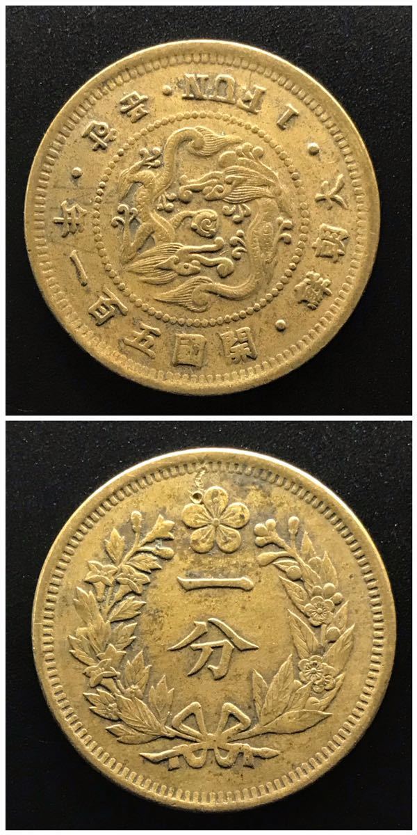 朝鮮の小型一銭銅貨 まとめて22枚セット 光武11年〜隆熙4年まで 古銭