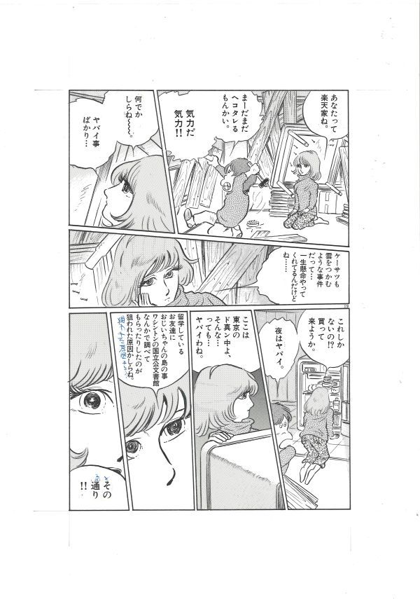 【直筆】戦場まんがシリーズ　松本零士　 直筆生原稿　342B020