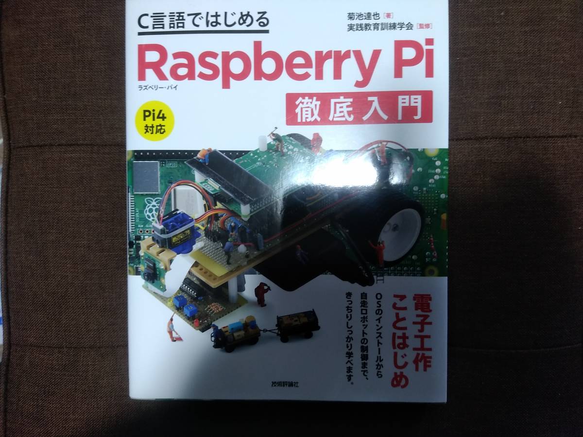 Raspberry Pi 4Model B 4GB_6