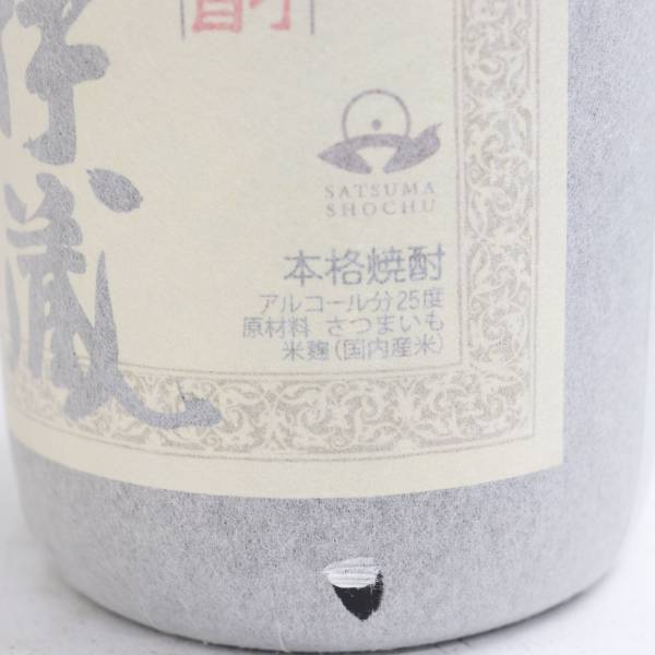 森伊蔵 1800ml 芋焼酎 かめ壺焼酎 | : 25% さつま名産 お酒買取エイブイ