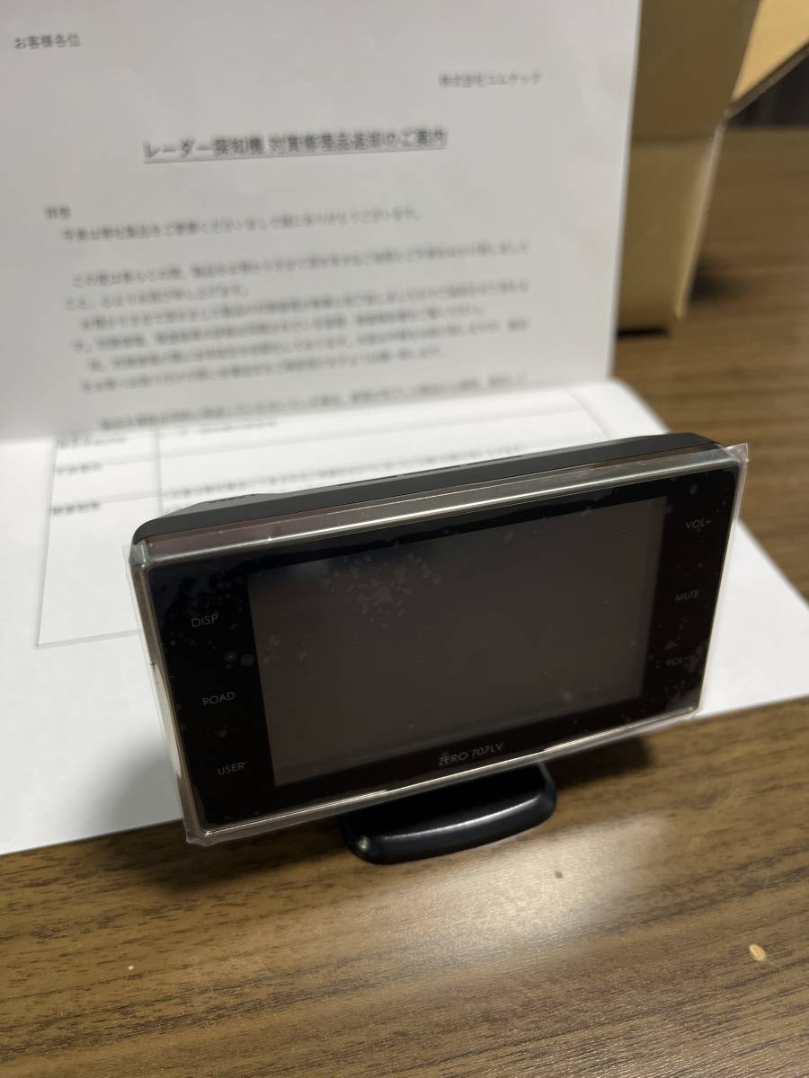 ★1円〜売り切り★美品★コムテック　COMTEC レーザー　レーダー探知機　ZERO707LV