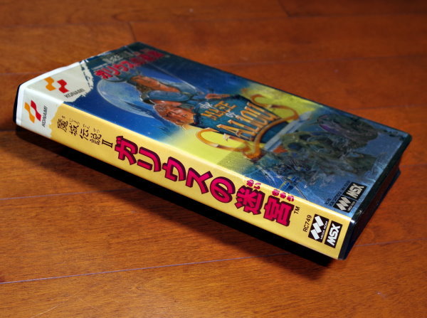 魔城伝説II ガリウスの迷宮 MSX - KONAMI _ | 未開封MSX 魔城伝説Ⅱ