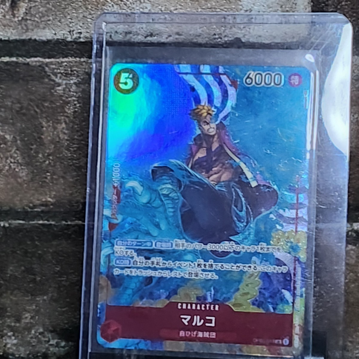【最新作，セール】 マルコ パラレル OP０３ー０１３ SR(その他)｜売買されたオークション情報、yahooの商品情報をアーカイブ公開 - オークファン その他