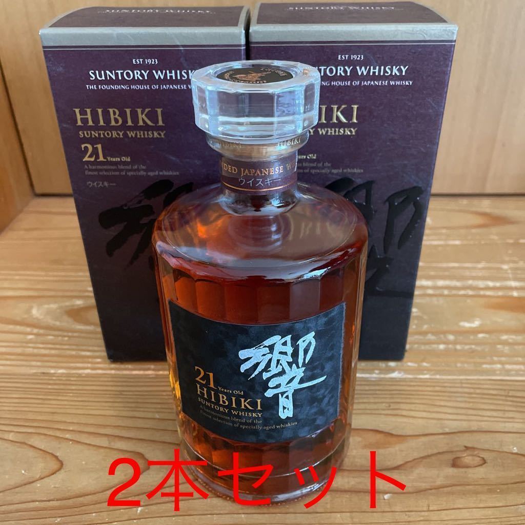 サントリーウイスキー 響 21年 700ml 瓶 箱付き×2本 サントリー 響21年