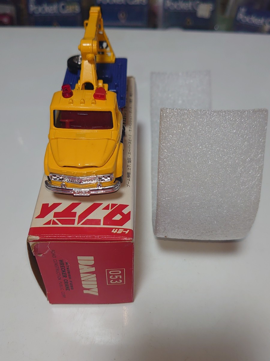 トミカダンディ053三菱ふそうレッカー車(日本製） ダンディ 三菱ふそう トミカ