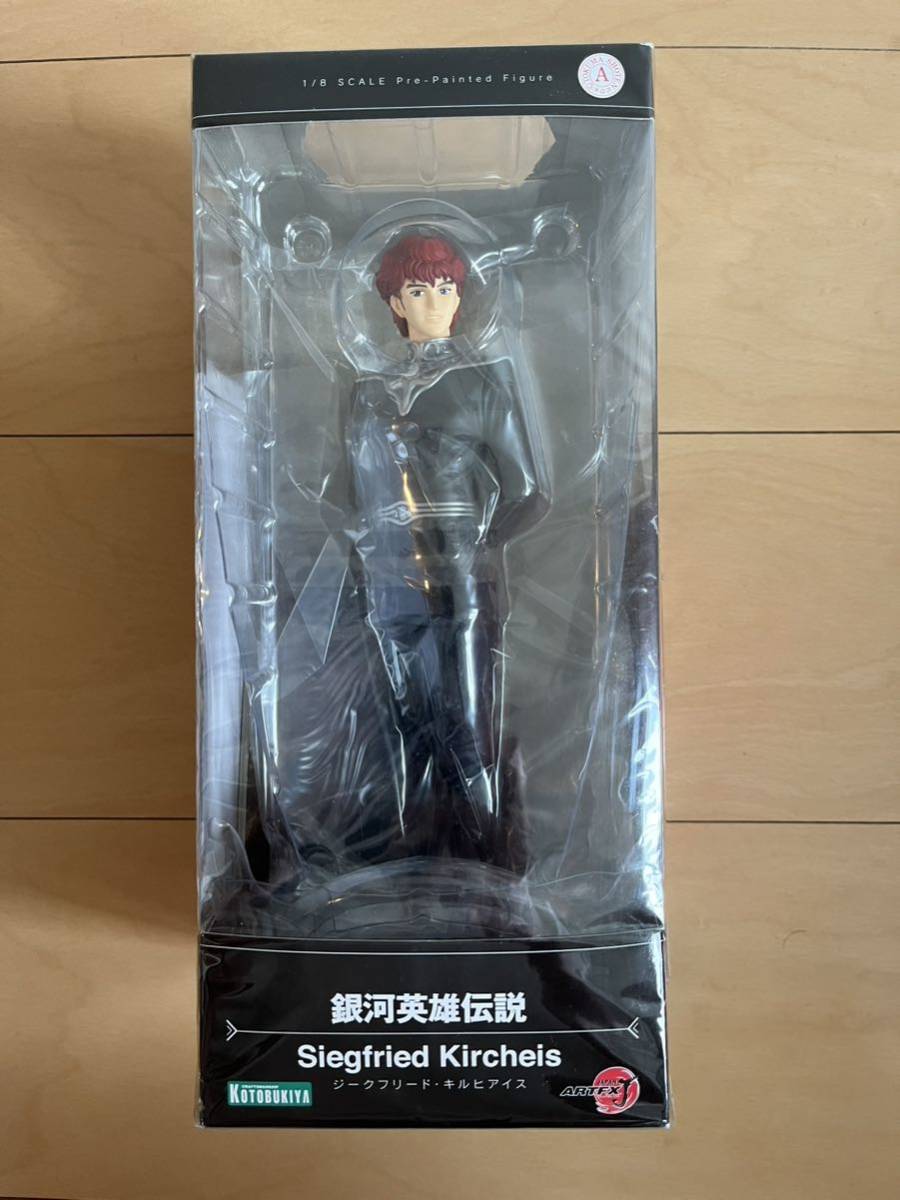 超激得，SALE ARTFX J 銀河英雄伝説 ジークフリード キルヒアイス フィギュア(その他)｜売買されたオークション情報、yahooの商品情報をアーカイブ公開 - オークファン その他